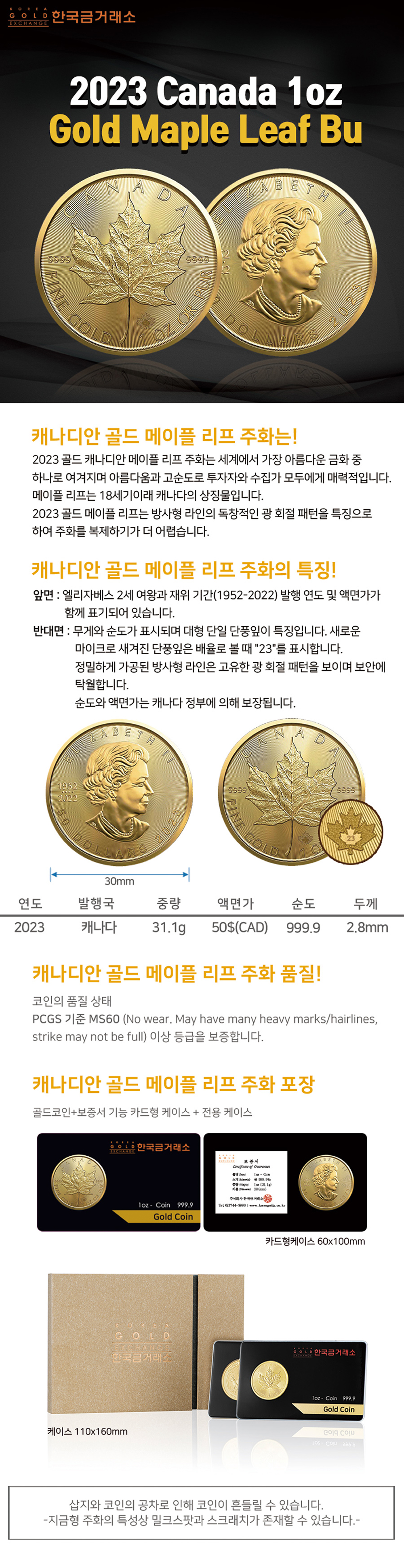 한국금거래소